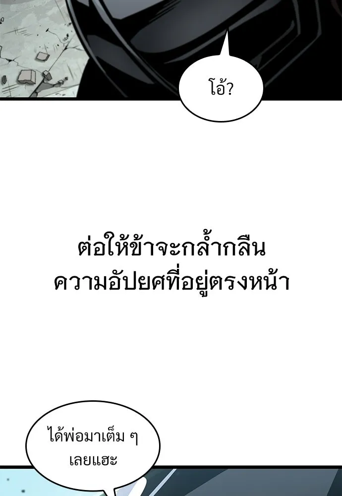 จอมยุทธ์ผู้จำได้ทุกสรรพสิ่ง ตอนที่ 9 รูปที่ 128