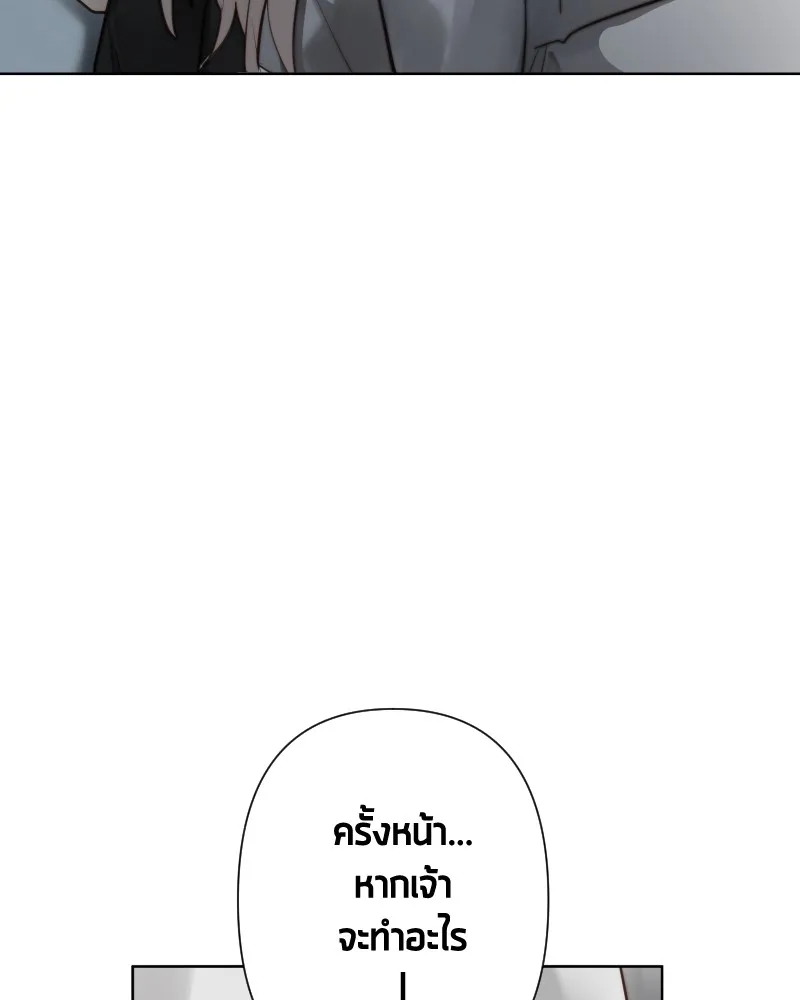 เทพมังกรคลั่งรัก ตอนที่ 60 รอดไปหนึ่ง รูปที่ 29