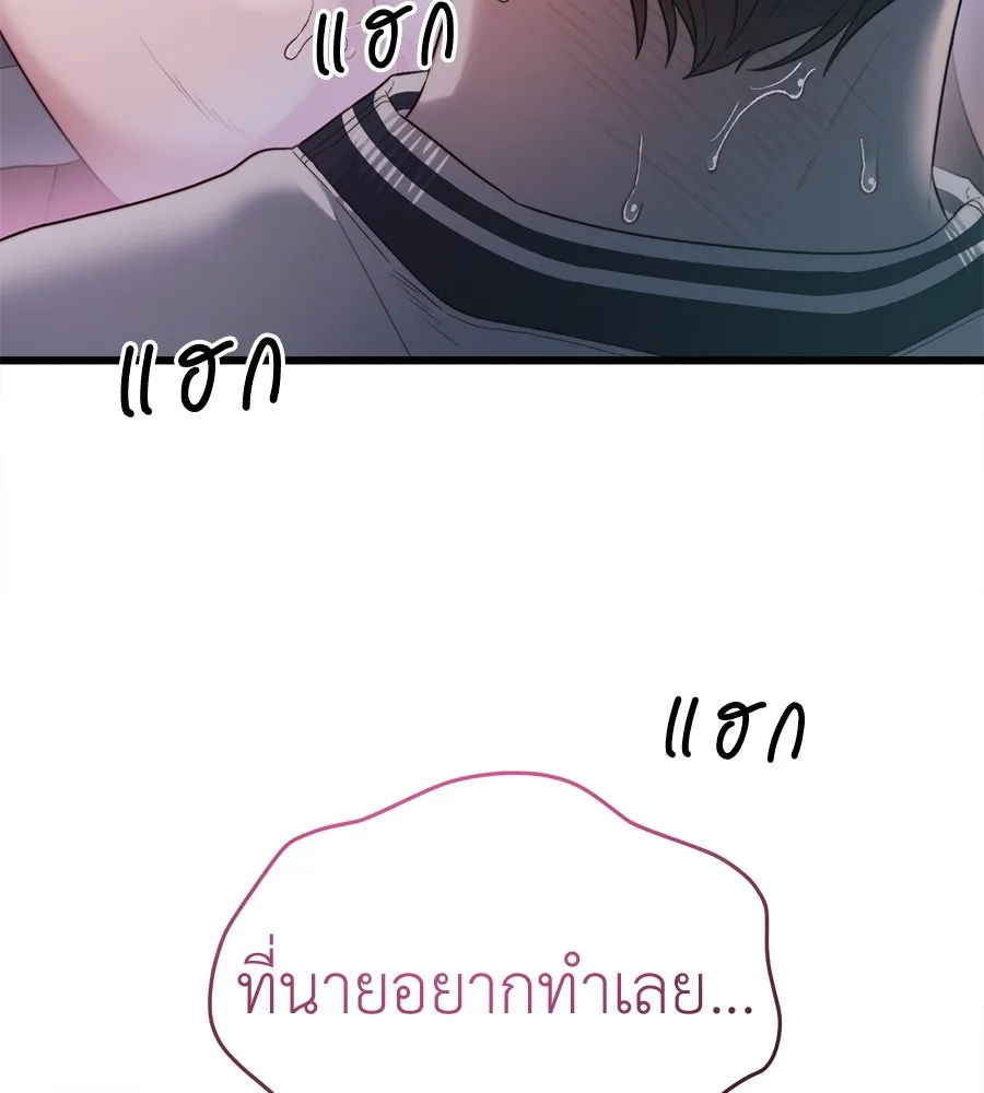 ปรารถนารักอันงดงาม ตอนที่ 50 รูปที่ 4