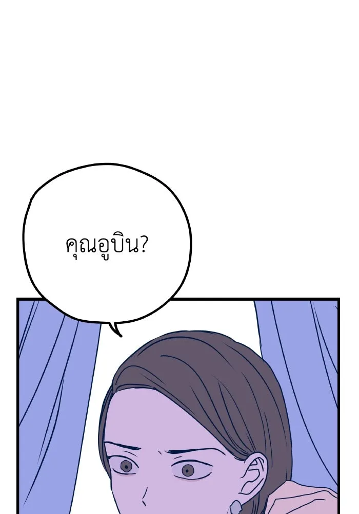 รักนี้ไม่มีรีไซเคิล ตอนที่ 6 รูปที่ 79