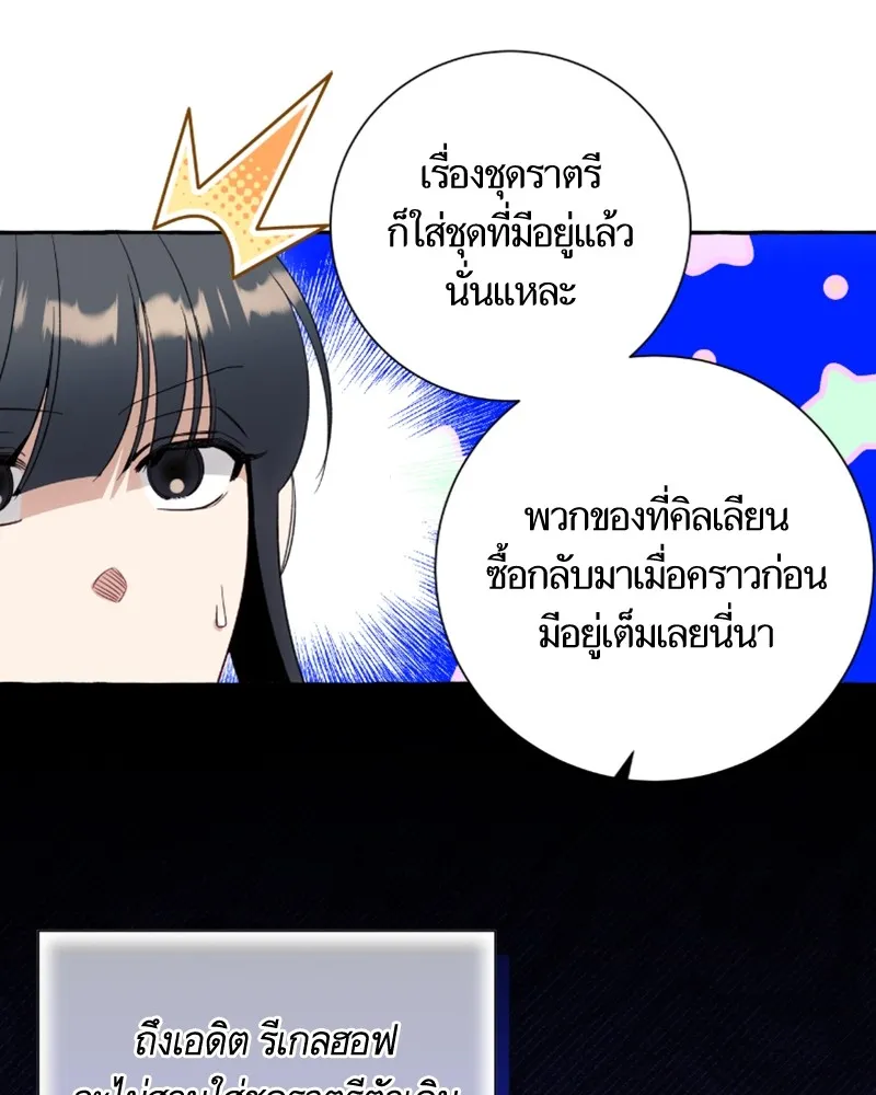 นึกว่าเป็นอิเซไคธรรมดา ตอนที่ 48 รูปที่ 50