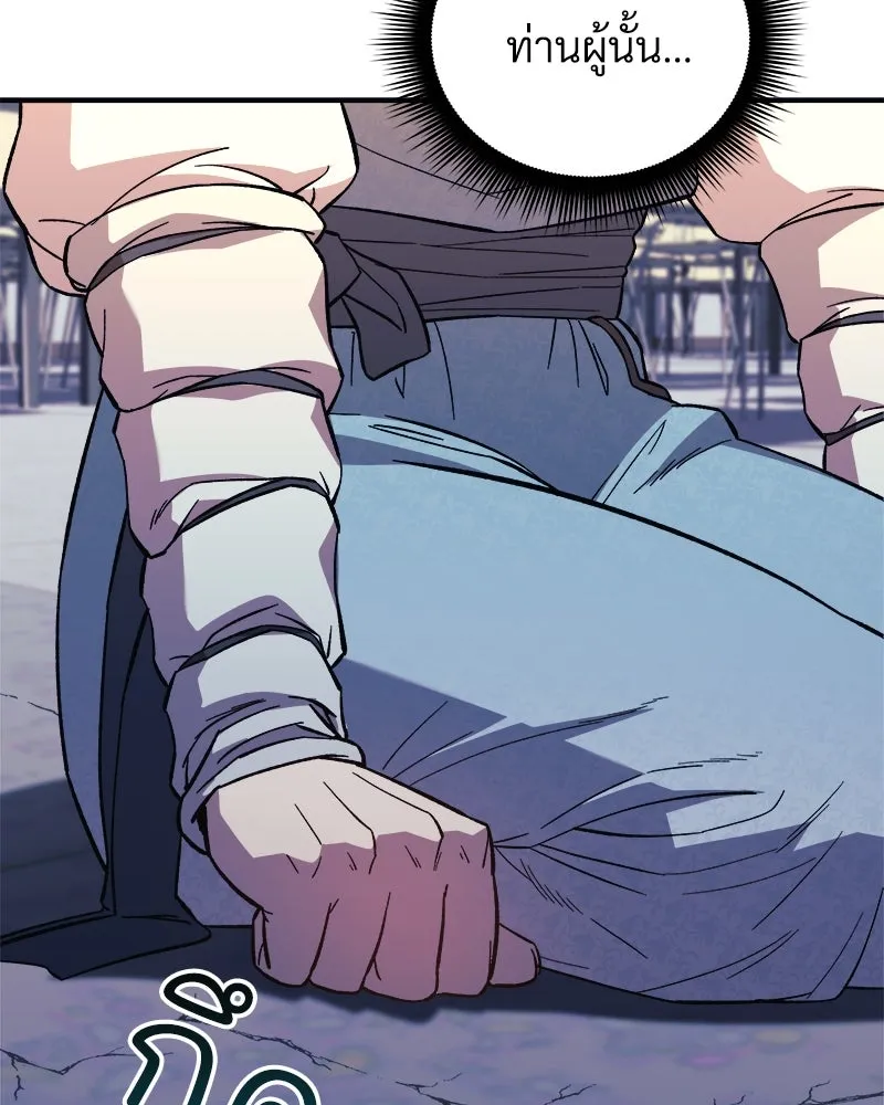 สัปดาห์นี้งดอัปตอนใหม่ ตอนที่ 68 รูปที่ 136