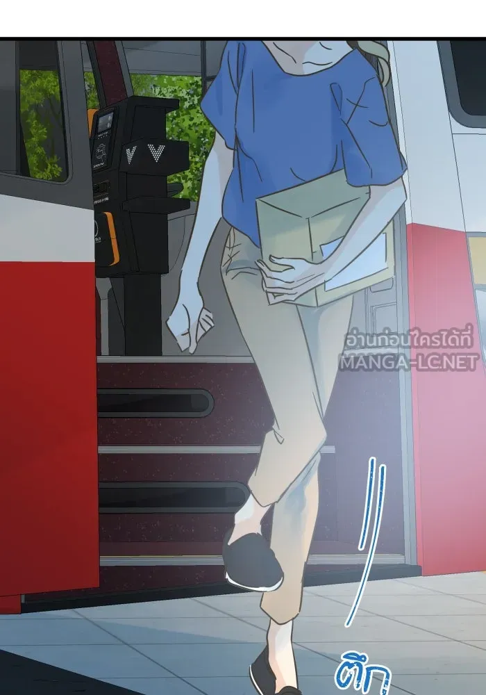 ฉันมันร้าย หรือเพราะโลกไม่น่ารัก ตอนที่ บทส่งท้าย โยฮัน, มิรา ทางช้างเผือ รูปที่ 9