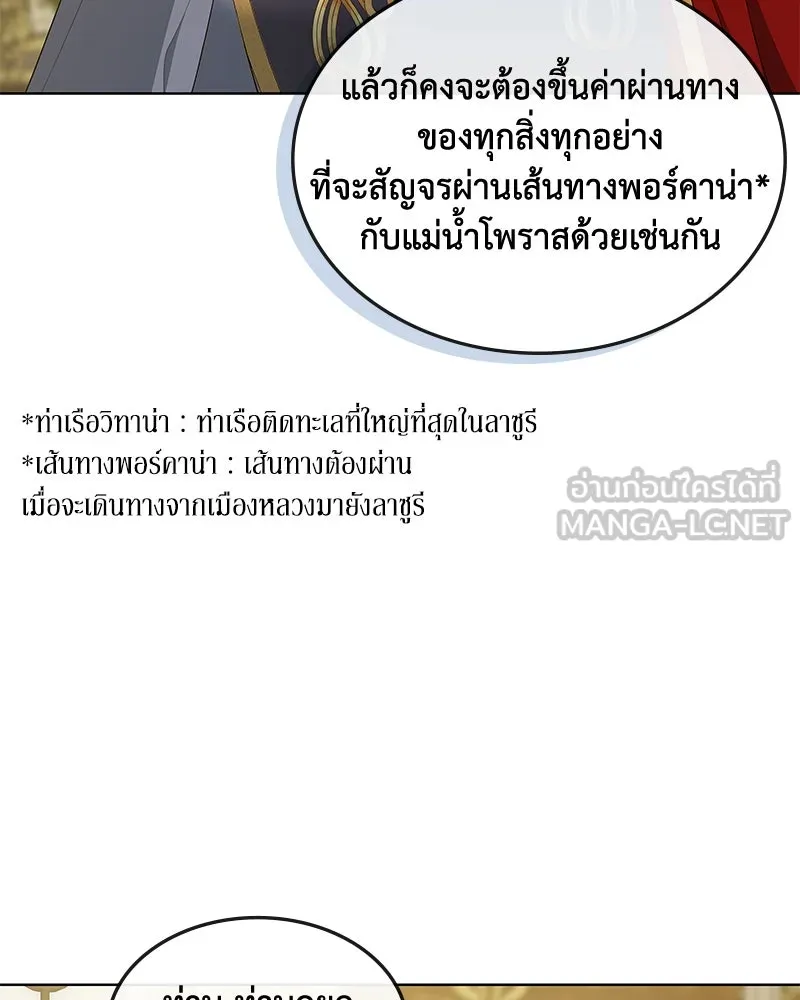 ขอบคุณที่หักหลัง ตอนที่ 44 รูปที่ 39