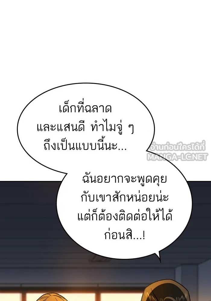 Study Group ตอนที่ 1 กลับมา รูปที่ 207