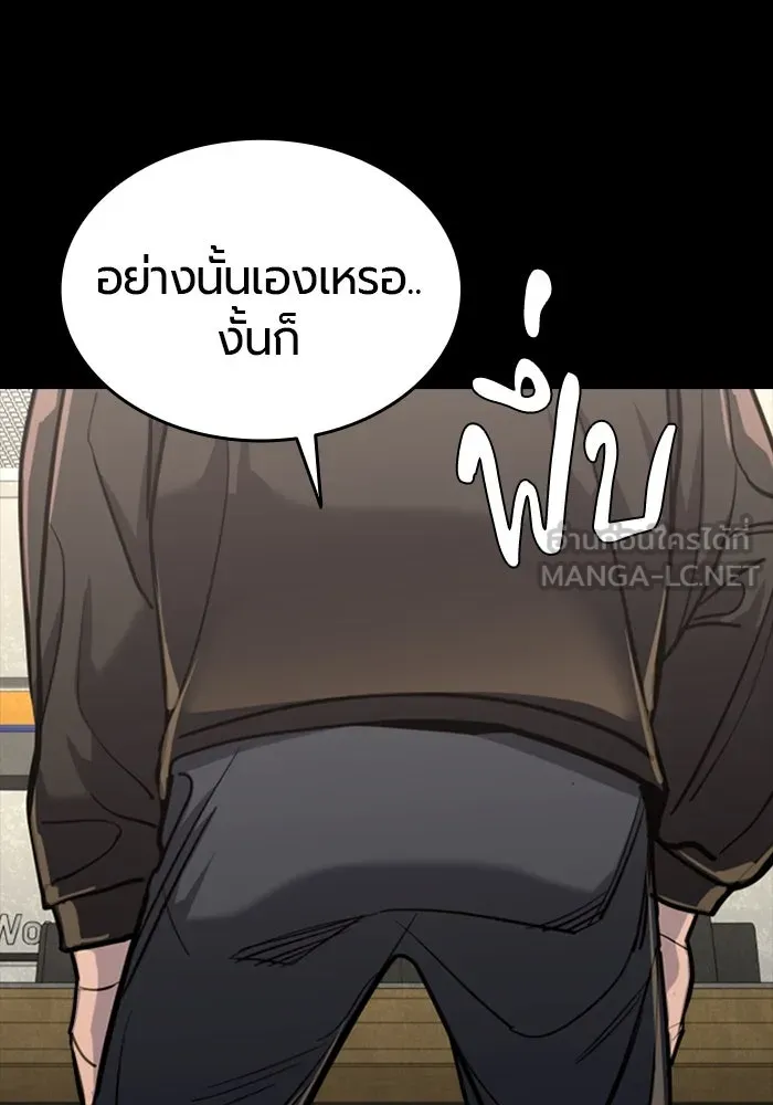 มือพิพากษา ตอนที่ 11 รูปที่ 102