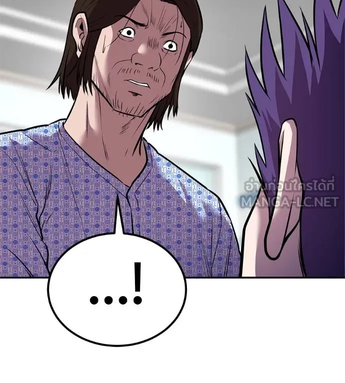 เรียกฉันว่าพระเจ้า ตอนที่ 36 รูปที่ 157