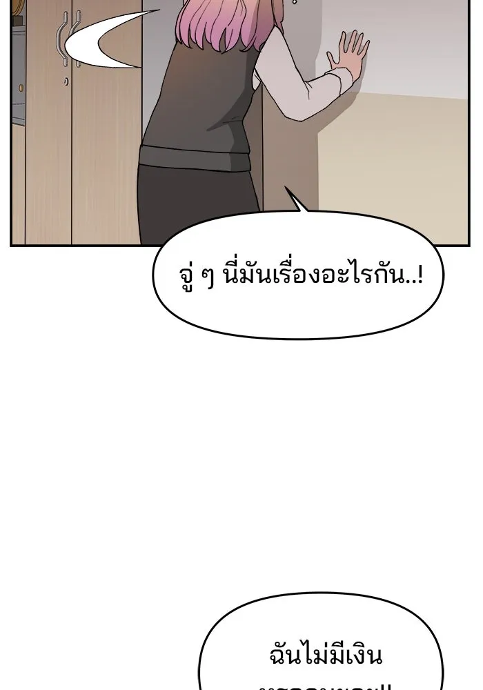ห้องเรียนสาวแสบ ตอนที่ 45 รูปที่ 44