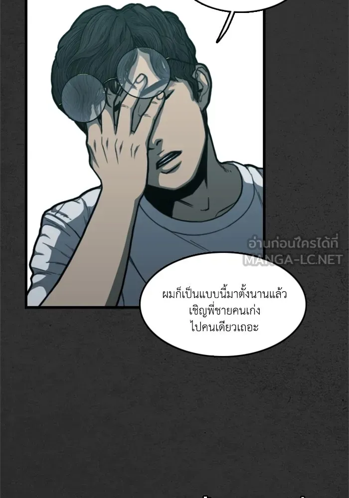 ตกศพสยอง ตอนที่ 1 รูปที่ 123