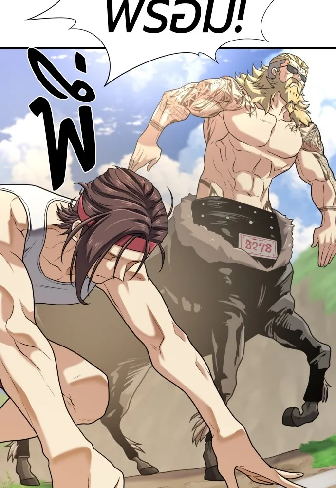 ยอดสถาปนิกผู้พิทักษ์อาณาจักร ตอนที่ 145 รูปที่ 98