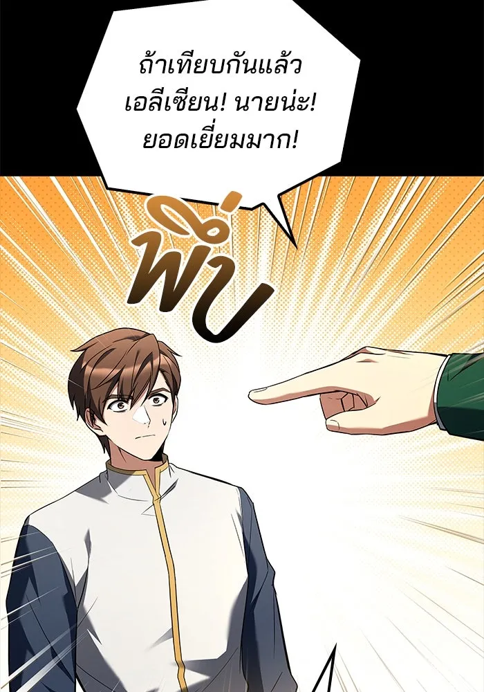 ครัวจอมเวท ตอนที่ 97 รูปที่ 26