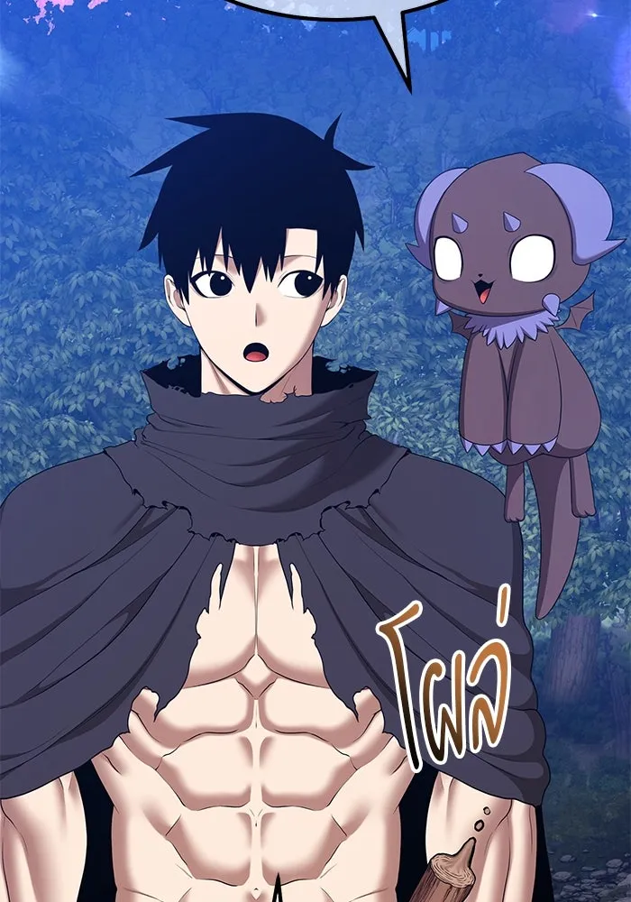 +99 ท่อนไม้พร้อมบวก ตอนที่ 56 ดิเมนชันอีตเตอร์ (4) รูปที่ 232