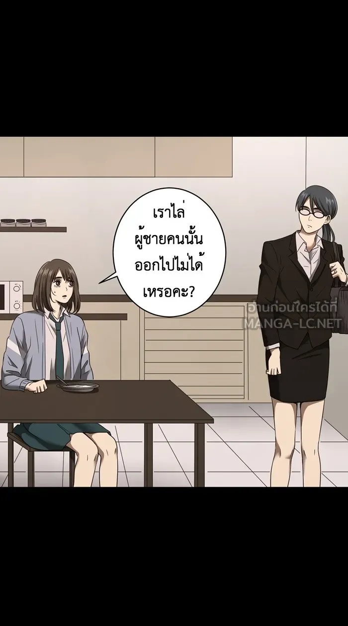 Hunter Game ตอนที่ 19  เกมที่ 2 - บ้านที่เคยมีแต่ควา รูปที่ 9