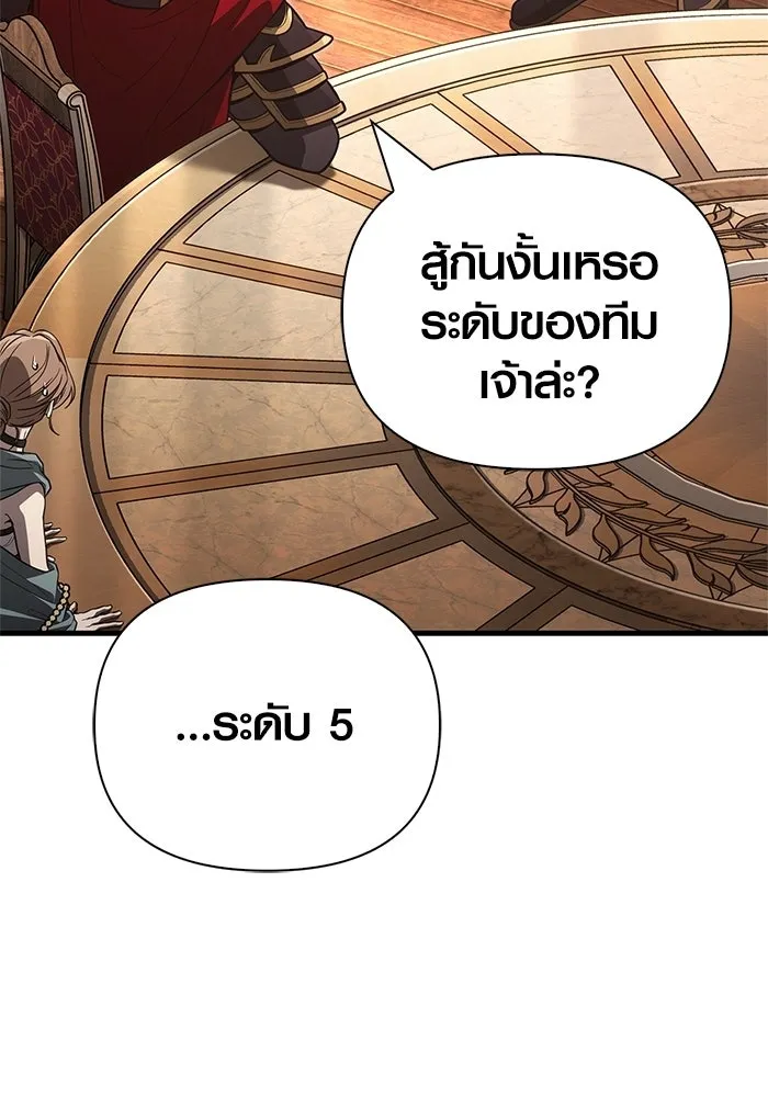 เอาชีวิตรอดในเกมฉบับคนเถื่อน ตอนที่ 140 ทางที่ต้องเลือก รูปที่ 19