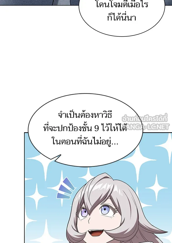 ผู้เล่นขั้นเทพแห่งหอคอยฝึกสอน ตอนที่ 137 รูปที่ 129