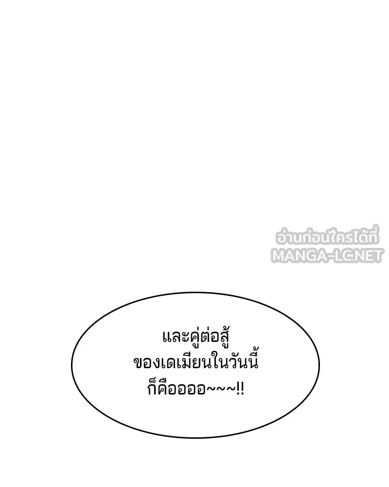 เจ้าชายแผนโบราณ ตอนที่ 10 รูปที่ 18