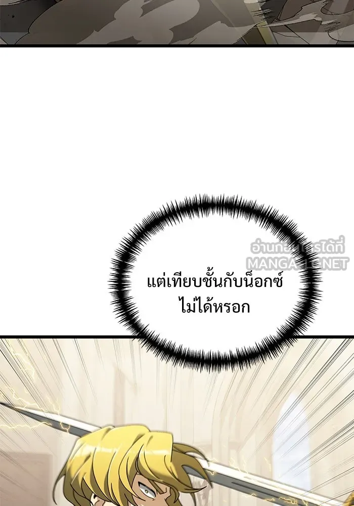 อัศวินดำล่าท้าเวลา ตอนที่ 69 รูปที่ 33