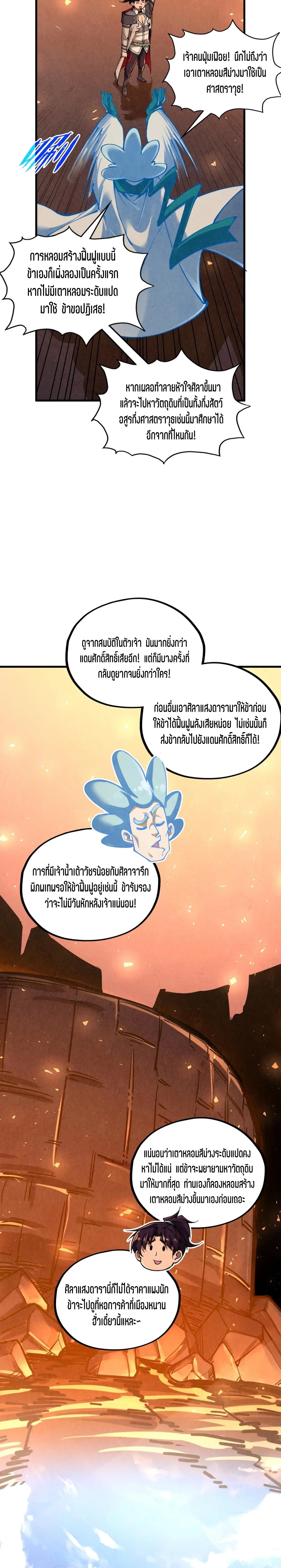 Manga-lc-com อ่านมังงะ อ่านการ์ตูน ออนไลน์ ฟรี The Eternal Supreme ตอนที่ 1 2 3 4 5 6 7 8 9 10 11 12 13 14 ฟรี ไม่มีโฆษณา Manga-lc - อ่าน มังงะ อ่าน การ์ตูน ออนไลน์ อ่านมังงะ ฟรี