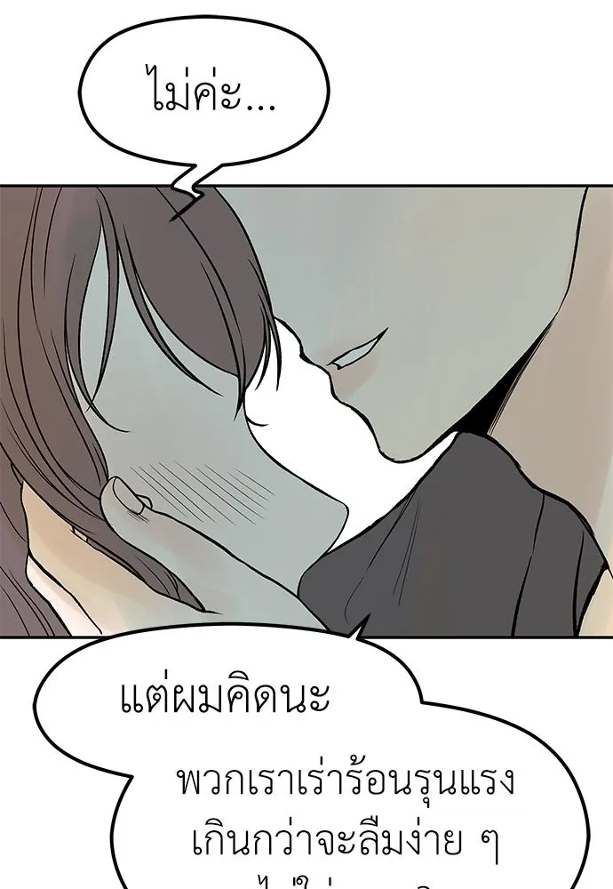 ถ่านไฟเราไม่เก่าเลย ตอนที่ 23 รูปที่ 40