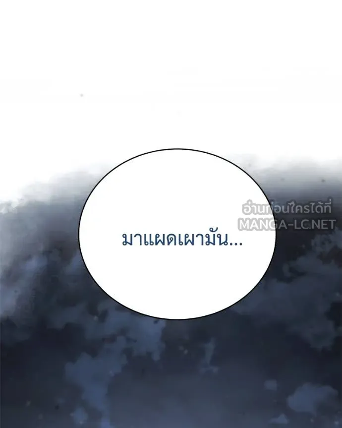 v ตอนที่ 137 รูปที่ 144