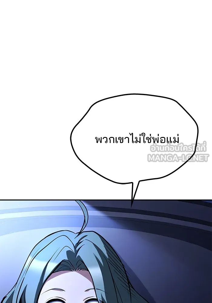 ครัวจอมเวท ตอนที่ 76 รูปที่ 3