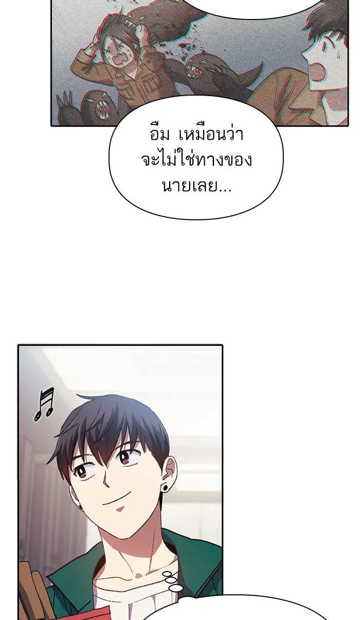 My S-Class Hunters ตอนที่ 34 เชี่ยวชาญในการทำงานซ้ำ ๆ รูปที่ 5