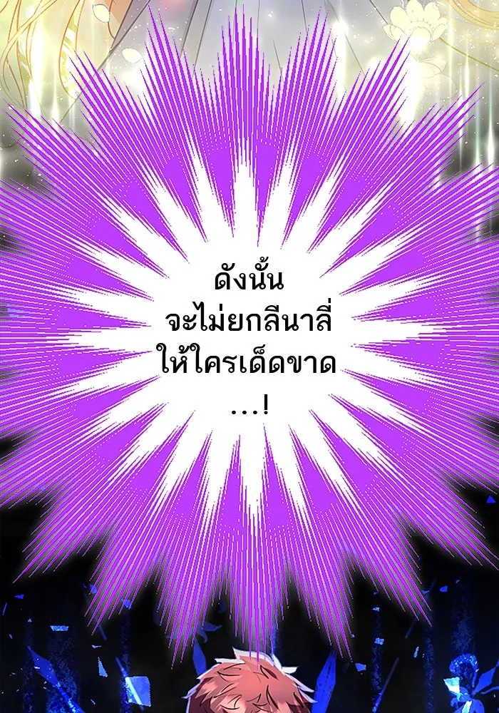 คุณหนูย้อนเวลามาเป็นอัศวิน ตอนที่ 27 รูปที่ 112