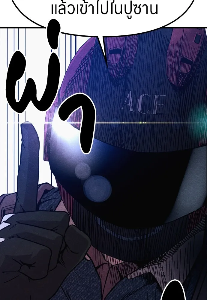Zombie X Slasher ตอนที่ 54 รูปที่ 121