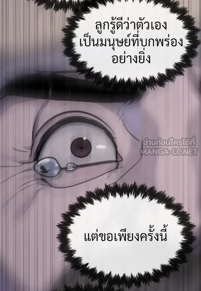 นักฆ่าย้อนวัย ตอนที่ 129 รูปที่ 273