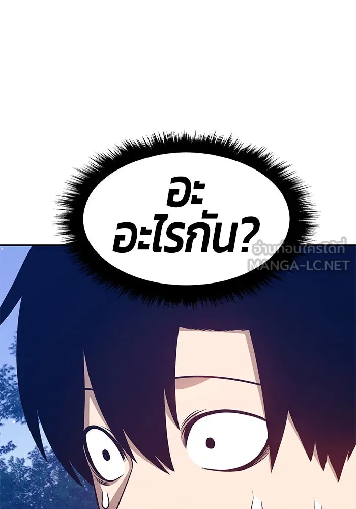 +99 ท่อนไม้พร้อมบวก ตอนที่ 10 รูปที่ 72