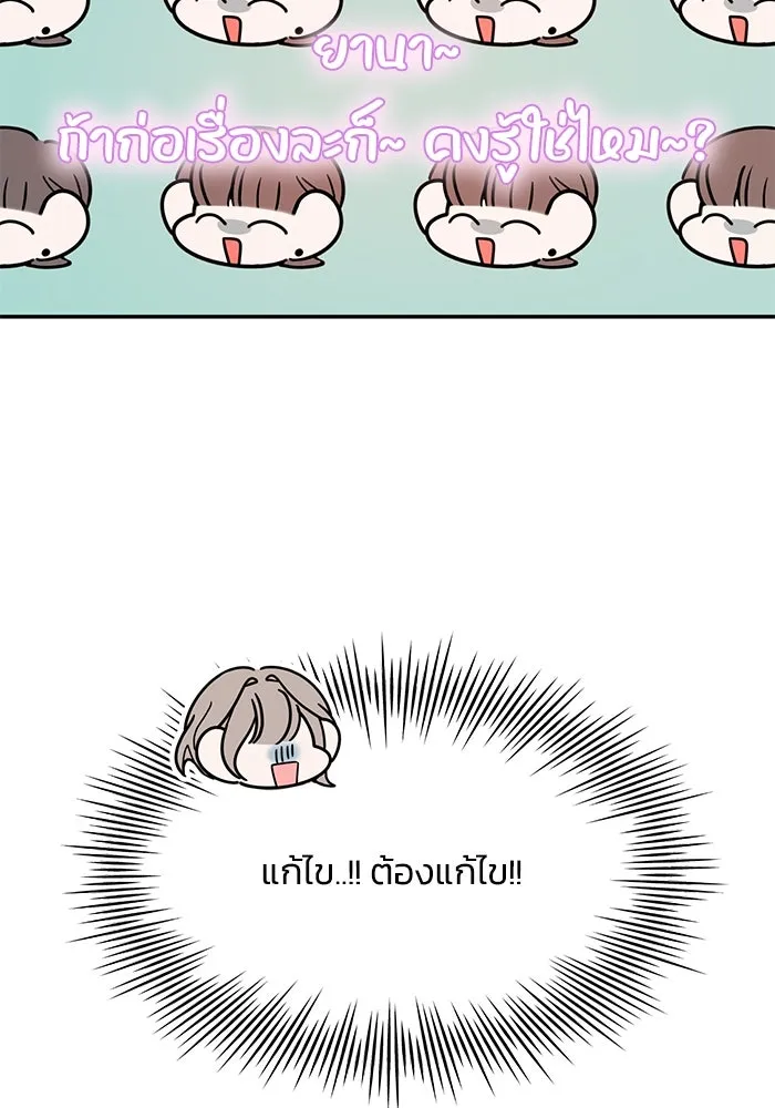 รักน้ำ รักปลา รักเธอนะ ตอนที่ 4 ปลาวุ่นวายใจ รูปที่ 61