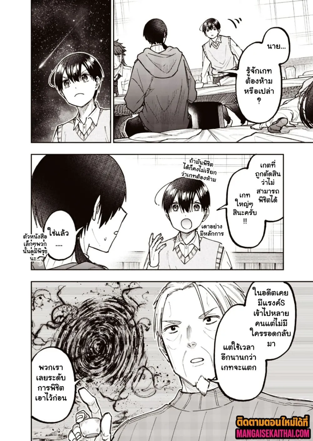 Manga-lc-com อ่านมังงะ อ่านการ์ตูน ออนไลน์ ฟรี Messiah Isekai o Sukutta Moto Yuusha ga Mamono no Afureru Ge ตอนที่ 1 2 3 4 5 6 7 8 9 10 11 12 13 14 ฟรี ไม่มีโฆษณา Manga-lc - อ่าน มังงะ อ่าน การ์ตูน ออนไลน์ อ่านมังงะ ฟรี