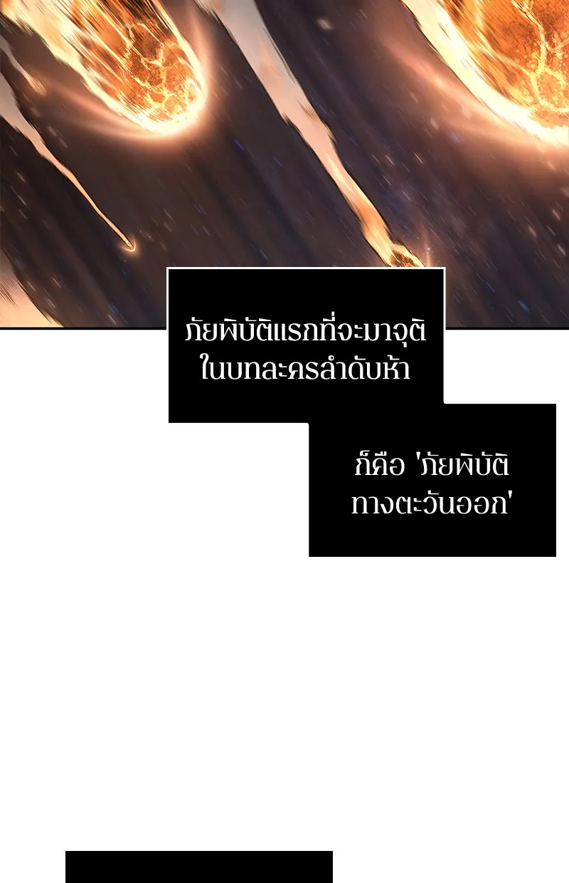 Omniscient Reader อ่านชะตาวันสิ้นโลก ตอนที่ 16 บทละครลำดับห้า (3) รูปที่ 161