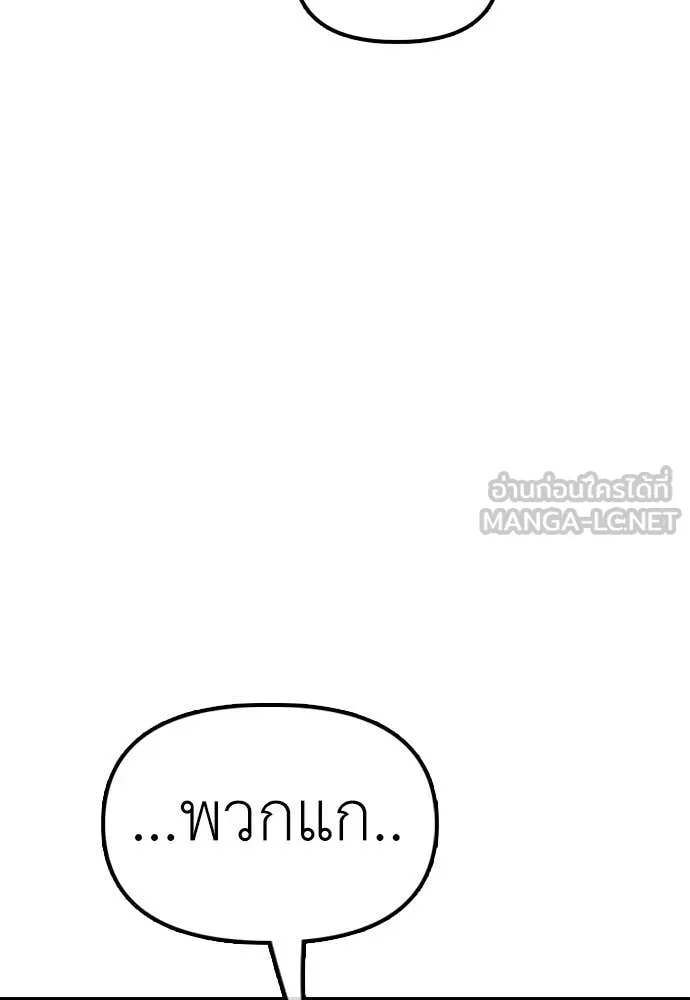 ผู้กล้าฝ่า ตอนที่ 32 รูปที่ 103