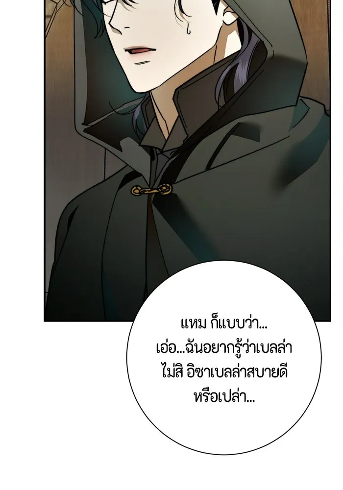 ขอวิธีส่งสามีลงนรก ตอนที่ 66 รูปที่ 83