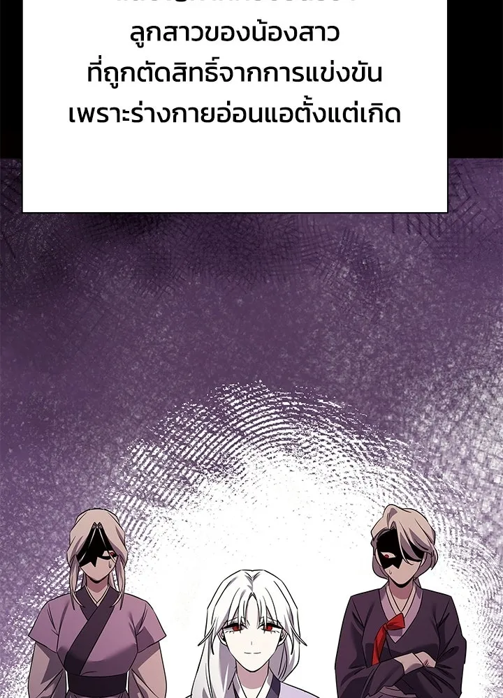 คืนแห่งโทแกบี ตอนที่ 120 รูปที่ 166