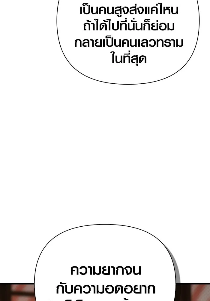 เอาชีวิตรอดในเกมฉบับคนเถื่อน ตอนที่ 127 อยากมีบ้างสักครั้งเหมือนกัน รูปที่ 71
