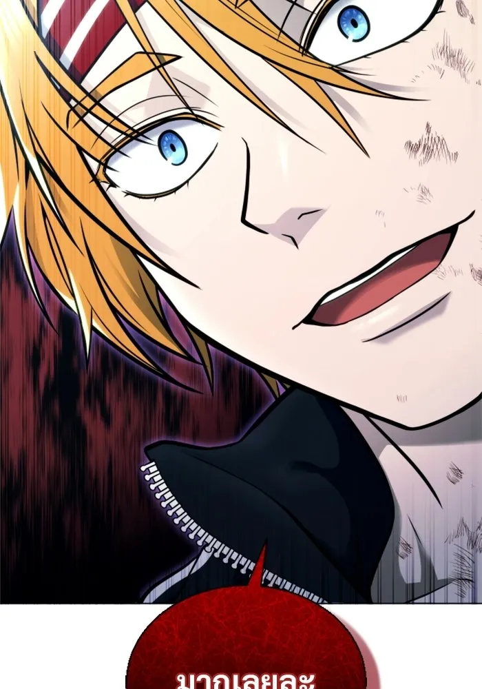 อูเร็ค มาซิโน่ ตอนที่ 27 มาโก 2 รูปที่ 100