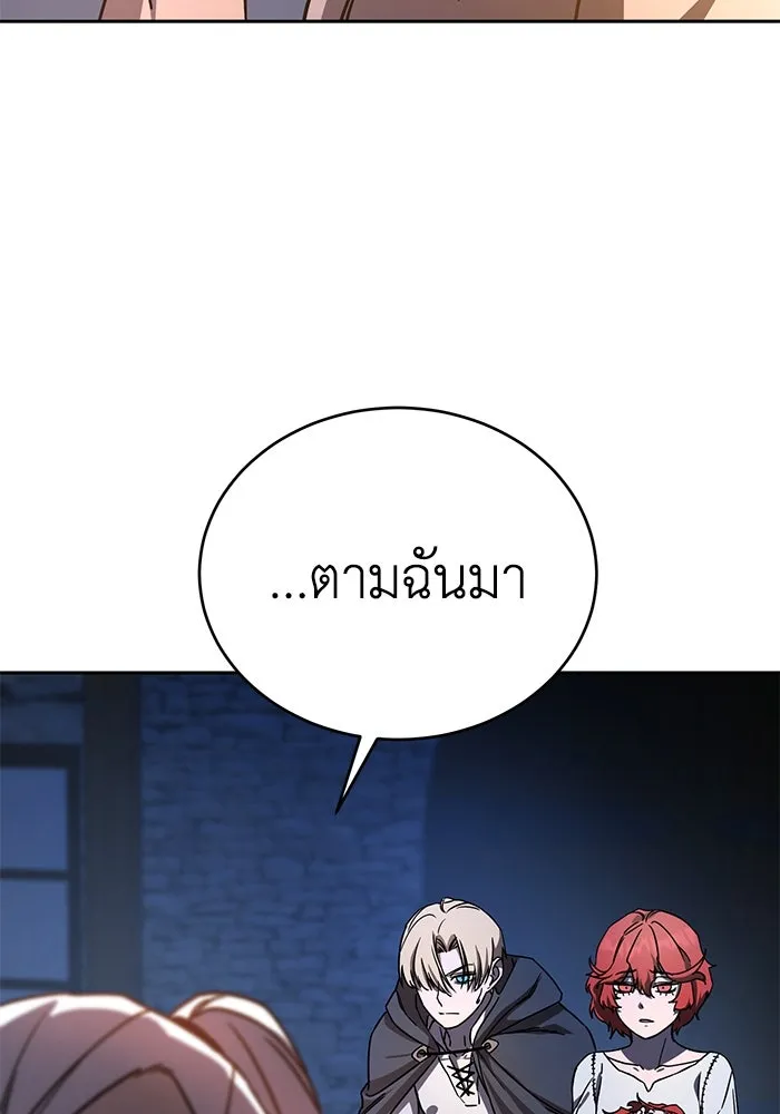 ยอดนักดาบผู้โอบอุ้มดารา ตอนที่ 5 รูปที่ 128