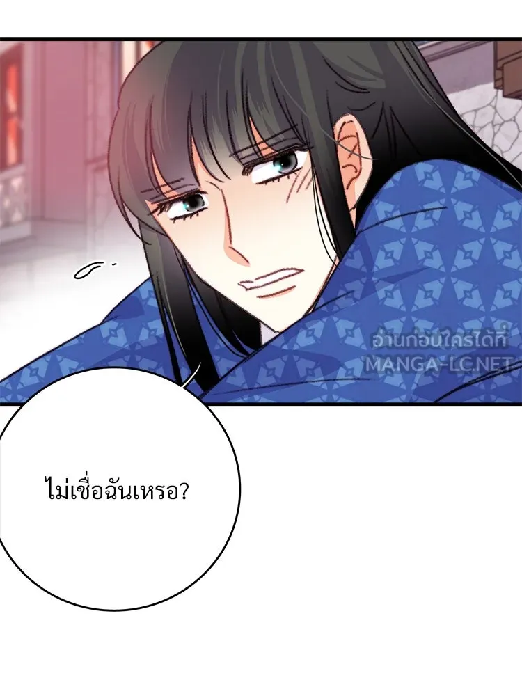 Bring the Love ตอนที่ 86 รูปที่ 60