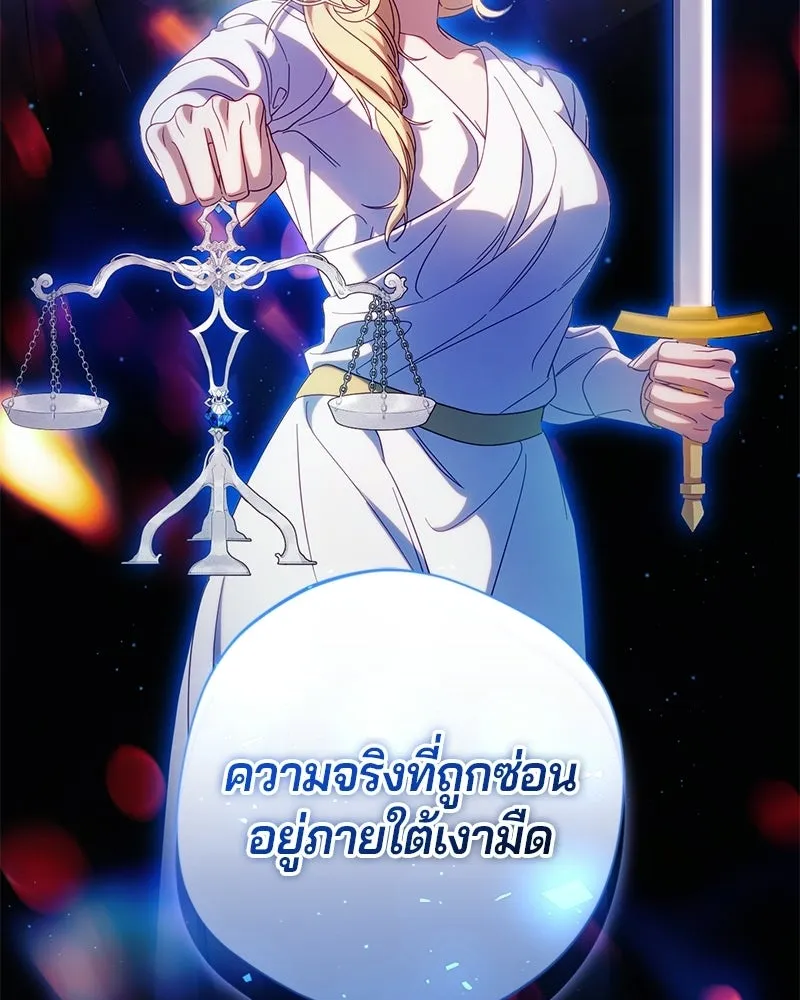 ถ้าเป็นนางร้าย ขอตายดีกว่า ตอนที่ 67 รูปที่ 85