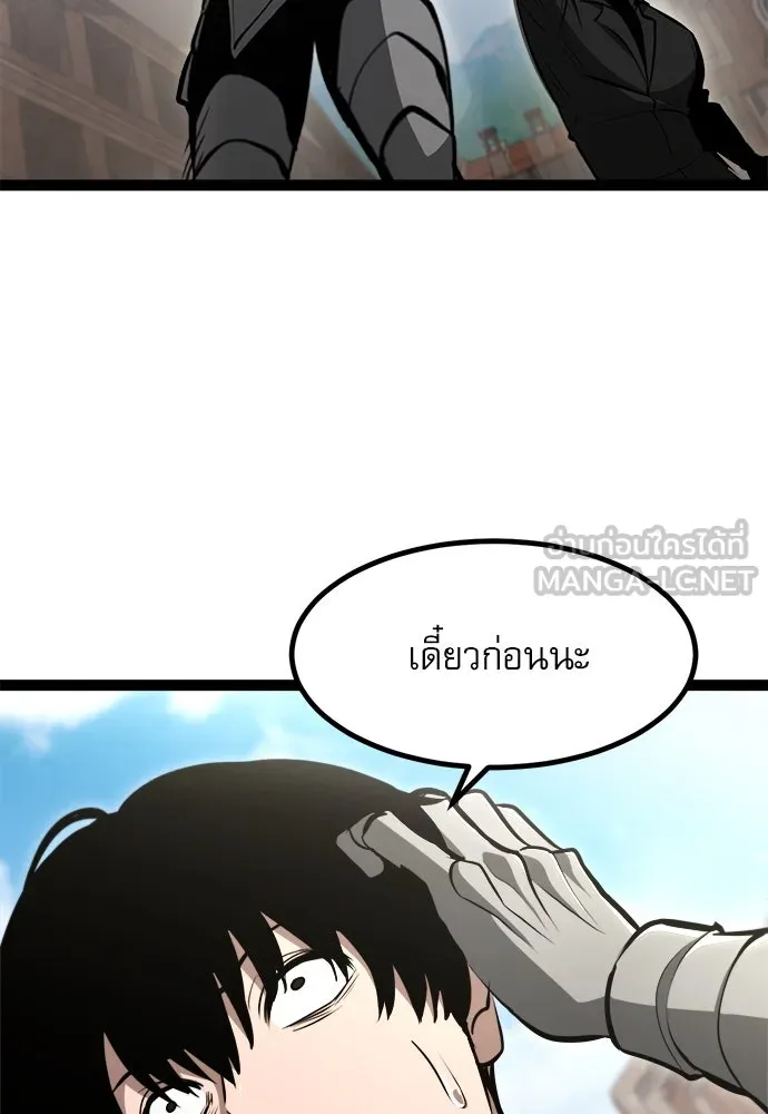 ก็อบลินเลเวล 999 ตอนที่ 7 รูปที่ 135