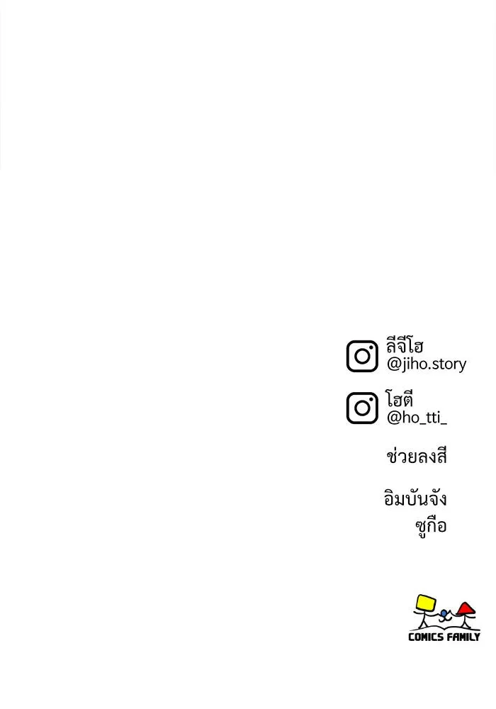 ช่วยเปลี่ยนฉันที ตอนที่ 58. ยอมินซอ 8 รูปที่ 176