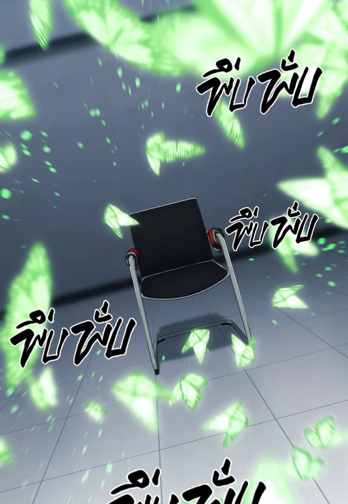 นักรบแช่แข็ง ตอนที่ 23 รูปที่ 67