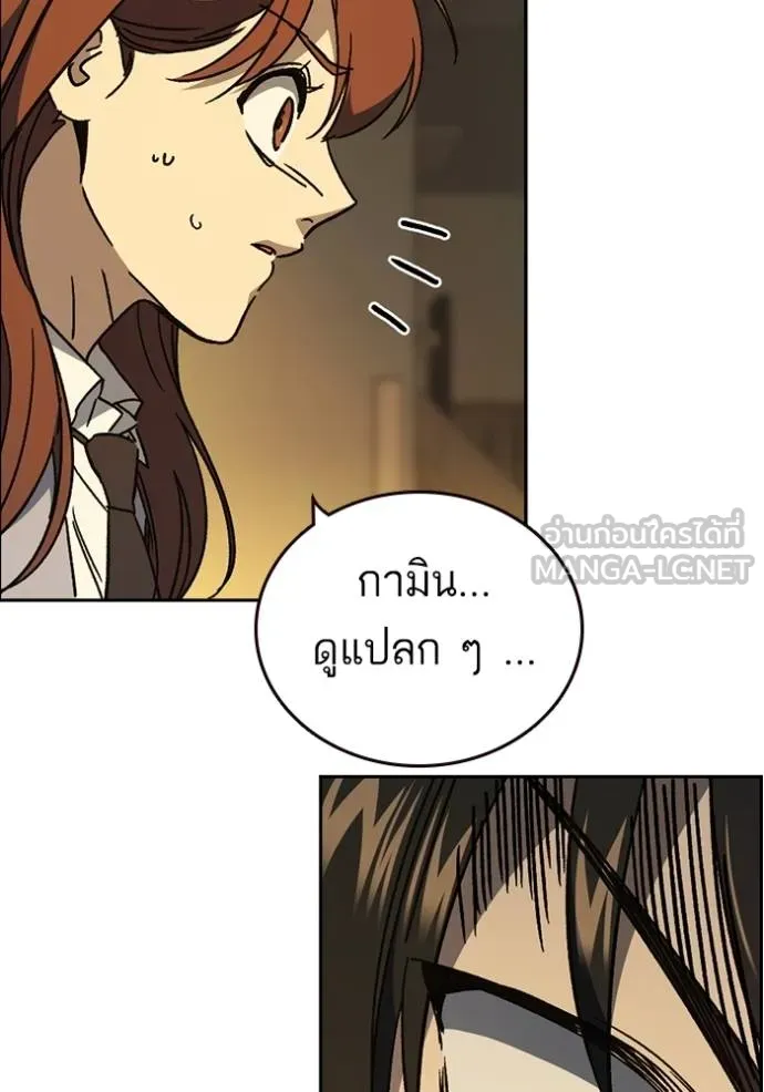 Study Group ตอนที่ 275 รูปที่ 27