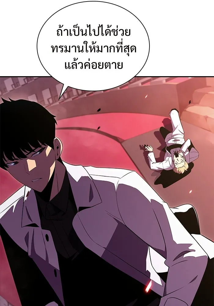 ผู้เล่นหน้าใหม่เลเวลแมกซ์ ตอนที่ 37 กฏแห่งกรรม รูปที่ 103