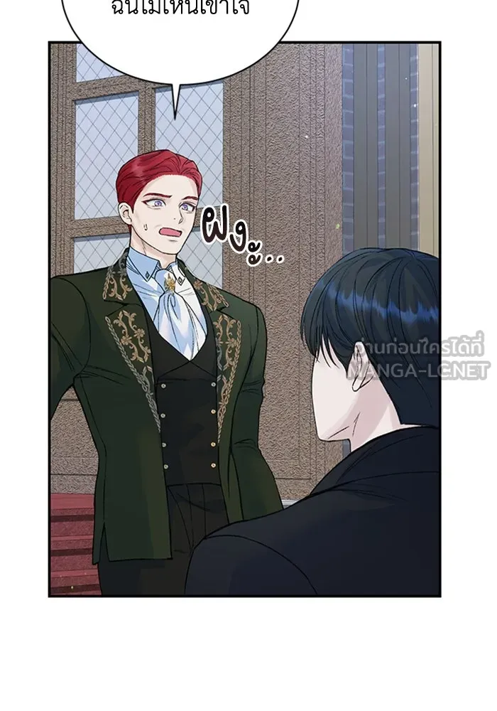 ไหนบอกว่าฉันใกล้ตาย ตอนที่ 31 รูปที่ 36