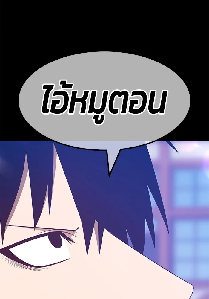 +99 ท่อนไม้พร้อมบวก ตอนที่ 62 รูปที่ 85