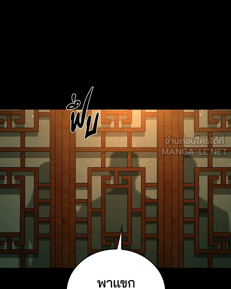 เกาลูน  ซาโรกา ตอนที่ 16 รูปที่ 6