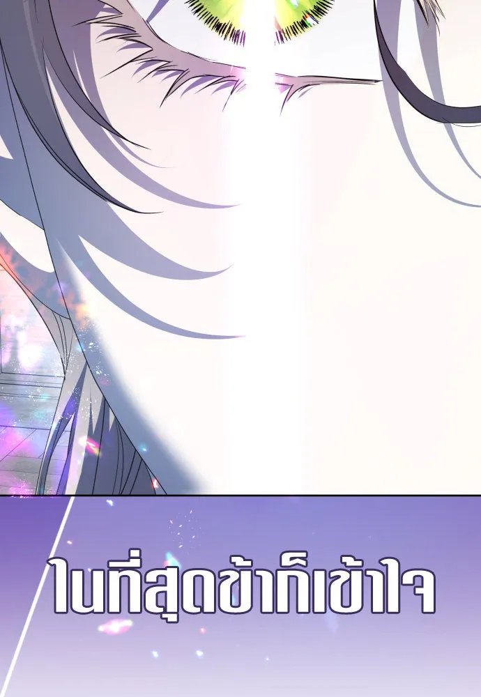 ชิงชีวิตพลิกลิขิตชะตา ตอนที่ 176. หากเทพเจ้าทรงรักลูกจริง(2) รูปที่ 199